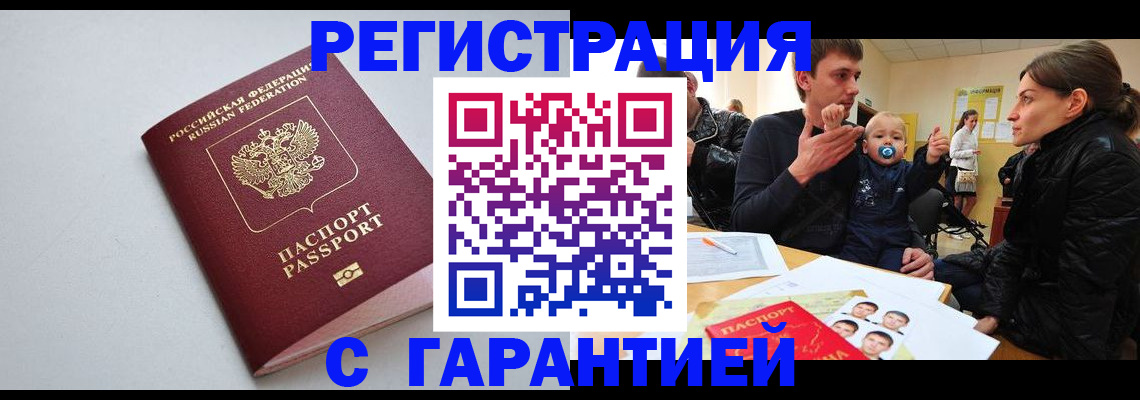 регистрация для школы в Новошахтинске