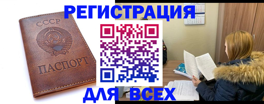 миграционный учет в Новошахтинске