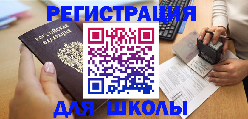 прописка иностранных граждан в Новошахтинске