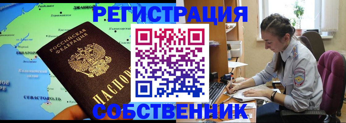 регистрация в Новошахтинске